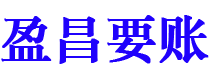 台州讨债公司